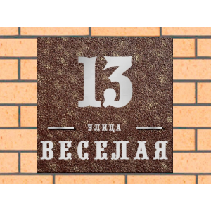 Квадратная рельефная литая табличка на дом купить в Кировске (в Мурманской области) артикул ЛТ013 коричневая с патиной